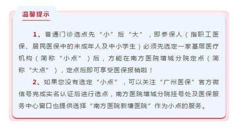 南京门慢办理流程（南京门慢办好了就可以用了吗）-第3张图片-祥安律法网