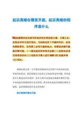 民事诉状写完流程（民事诉状提交后多久开庭）-第1张图片-祥安律法网