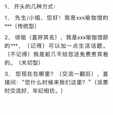 瑜伽咨询流程（瑜伽咨询流程话术新版）-第3张图片-祥安律法网