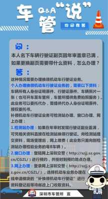 行驶本年审流程（行驶证年审怎么办理）-第2张图片-祥安律法网