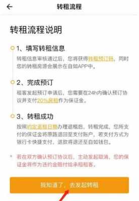 自如如何换租流程（自如换租流程详解2020）-第1张图片-祥安律法网