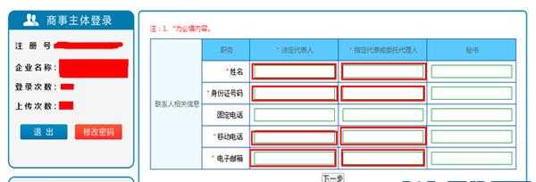 营业执照年检网上流程（营业执照年检网上怎样做）-第3张图片-祥安律法网