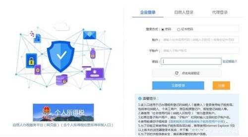 私企公司网上申报流程（私企网上怎么报税）-第3张图片-祥安律法网