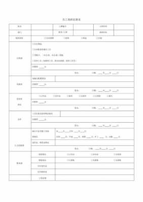 离职结算流程表（离职结算单模板）-第1张图片-祥安律法网