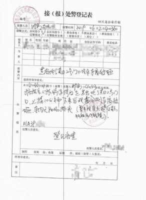 车被盗报案流程（车被盗报案流程图片）-第2张图片-祥安律法网