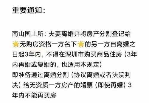 房产更名离婚流程（房产更名离婚流程需要多久）-第2张图片-祥安律法网