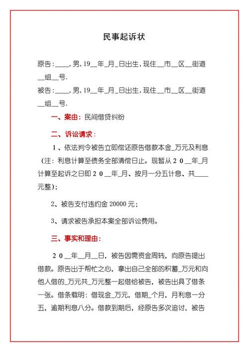 小额欠款起诉流程（小额欠款起诉多长时间可以判决）-第3张图片-祥安律法网