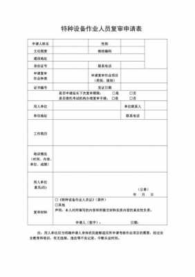 复审请求流程（复审申请怎么写）-第3张图片-祥安律法网