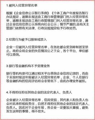 2018执照年检流程（2021年执照年检）-第2张图片-祥安律法网