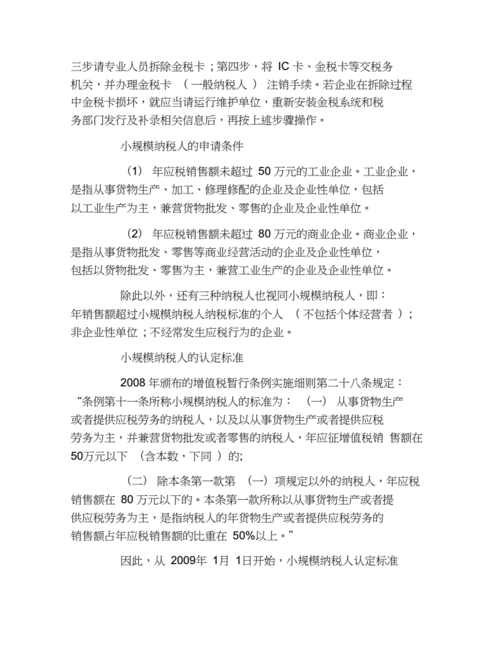 小规模抄报流程（小规模纳税人抄报税怎么做）-第1张图片-祥安律法网