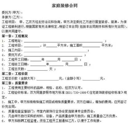 装修款起诉流程（装修起诉需要什么材料）-第3张图片-祥安律法网