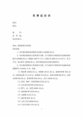 装修款起诉流程（装修起诉需要什么材料）-第2张图片-祥安律法网