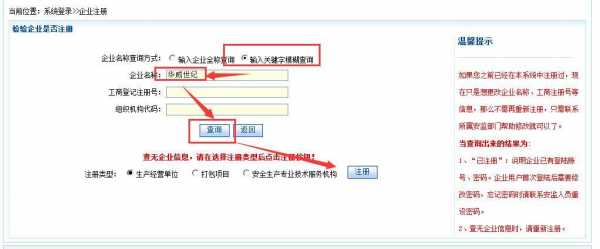 佛山企业注册流程（佛山企业注册办理）-第1张图片-祥安律法网