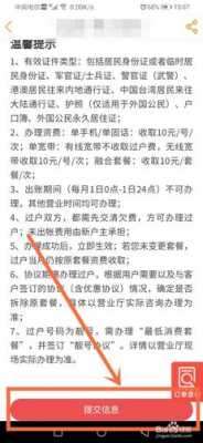 电信手机过户流程（电信手机过户怎么办理）-第1张图片-祥安律法网