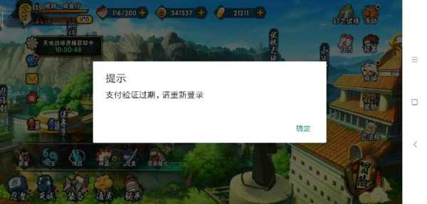 火影忍者退款流程（火影忍者退款流程ios）-第1张图片-祥安律法网