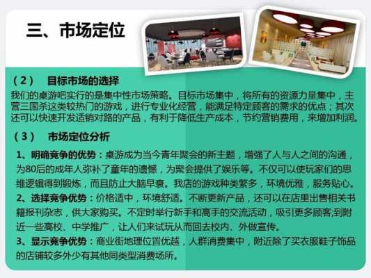 开桌游店流程（开桌游店需要什么手续）-第3张图片-祥安律法网