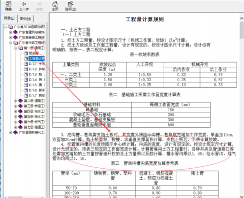 定期定额公示流程（定期定额公示流程图片）-第1张图片-祥安律法网