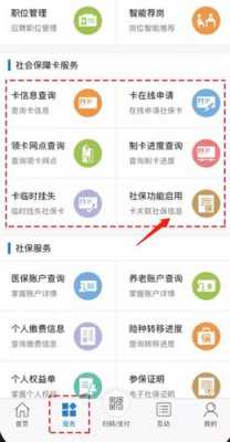 常州社保卡办理流程（常州怎么办理社保卡）-第3张图片-祥安律法网