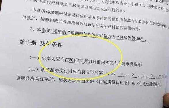 全款购买期房流程（全款买期房怎么付款方式）-第3张图片-祥安律法网