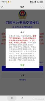 河源上牌流程最新（河源市上牌去哪个地方上牌）-第1张图片-祥安律法网