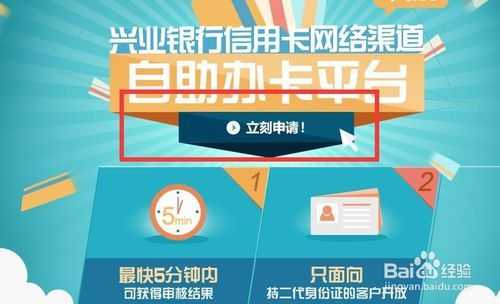 兴业信用卡网上申请流程（欢迎您申请兴业银行信用卡）-第3张图片-祥安律法网