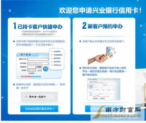 兴业信用卡网上申请流程（欢迎您申请兴业银行信用卡）-第1张图片-祥安律法网