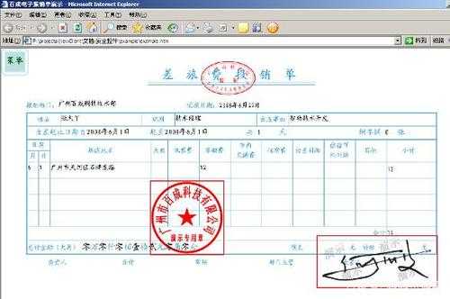 签字盖章流程单（签字盖章的程序怎么安排）-第3张图片-祥安律法网