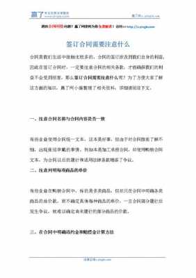 公司签约合同流程（公司签约注意事项）-第2张图片-祥安律法网