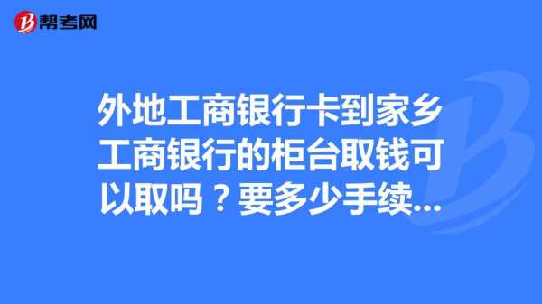 银行窗口取钱流程（银行窗口取钱要手续费吗）-第3张图片-祥安律法网