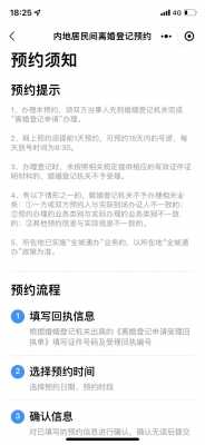 深圳离婚流程（深圳离婚流程如何办理手续2023年）-第1张图片-祥安律法网