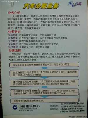 信用卡购车流程（办信用卡买车需要什么条件）-第3张图片-祥安律法网