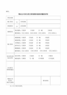 质保金的返还流程（质保金退还的法律依据）-第3张图片-祥安律法网