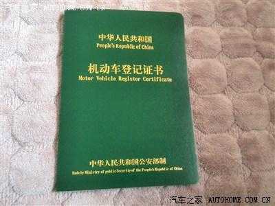 补车大本流程（补车辆大本流程）-第2张图片-祥安律法网