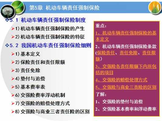 买交强险流程（交强险购买方法）-第2张图片-祥安律法网