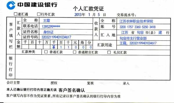 现金交款流程（现金交款单怎么填写）-第2张图片-祥安律法网