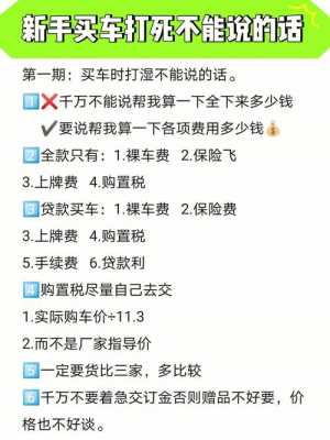 买新车后的流程（买新车的流程和注意事项有哪些）-第2张图片-祥安律法网