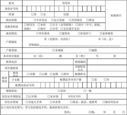 社保变更基数流程表（变更社保基数怎么变更?）-第3张图片-祥安律法网