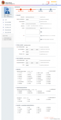 公安备案流程（公安局备案怎么备案?）-第3张图片-祥安律法网