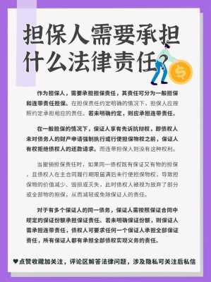 抵押担保合同解除流程（抵押担保合同解除流程规定）-第2张图片-祥安律法网