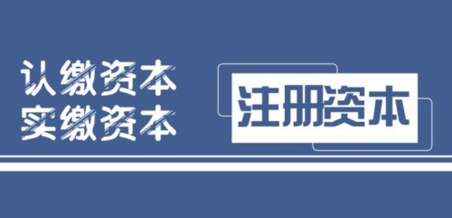 注册资金延期流程（注册资本可以延期多长时间缴纳）-第3张图片-祥安律法网