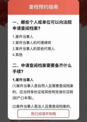 档案预约流程（查档案需要预约吗）-第1张图片-祥安律法网