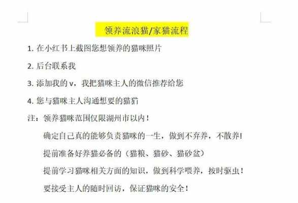 领养手续流程（领养手续麻烦吗）-第3张图片-祥安律法网