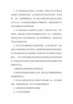 私人会所流程（私人会所靠什么盈利）-第3张图片-祥安律法网