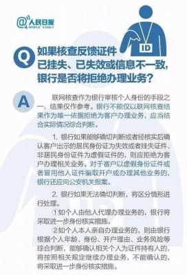 身份证被冒用报警流程（身份证被冒用报警流程怎么办）-第1张图片-祥安律法网