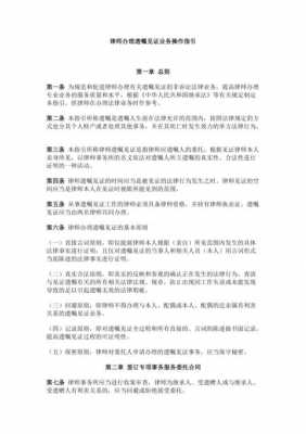 遗嘱律师见证流程（律师遗嘱见证法律风险）-第2张图片-祥安律法网