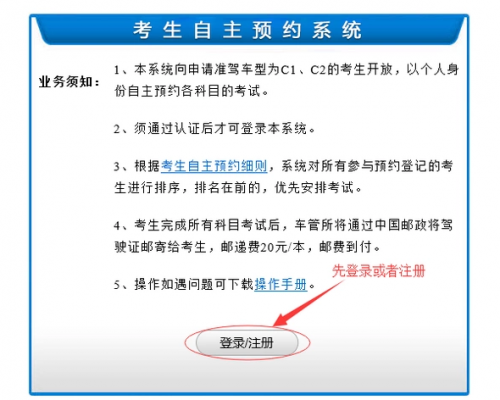 科目一网上预约流程（科目一网上预约流程指南）-第2张图片-祥安律法网