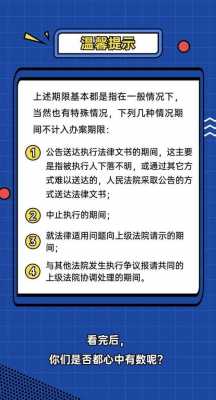 法院执行判决流程（法院判决执行期限是多久）-第2张图片-祥安律法网