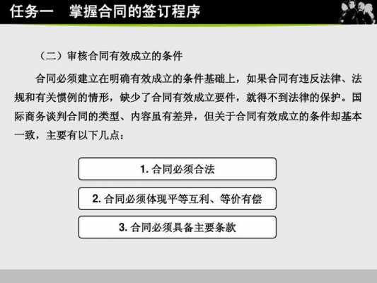 政府合同谈判流程（如何与政府谈判项目合作）-第3张图片-祥安律法网