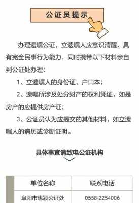 老人遗嘱公证流程（老人遗嘱公证流程及材料）-第3张图片-祥安律法网