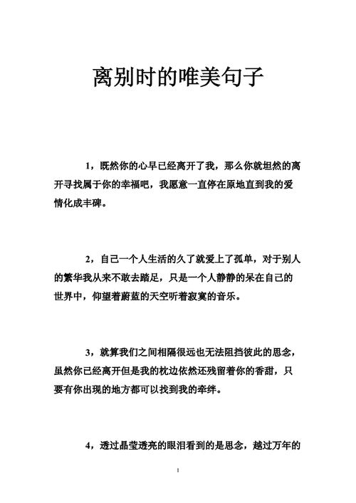 告别人流程（告别人的句子）-第3张图片-祥安律法网